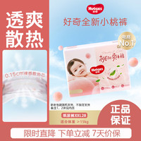 好奇 铂金装系列 纸尿裤 XXL28片
