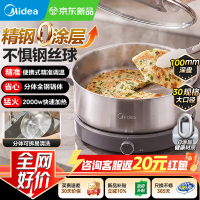 美的 电饼铛家用烙饼锅钛钢0涂层 【304不锈钢分体30cm口径】