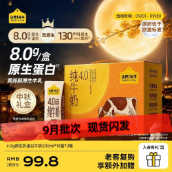 认养一头牛 4.0g乳蛋白 纯牛奶 200ml*36盒