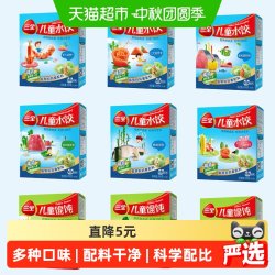 三全 儿童水饺 多口味任选 1袋