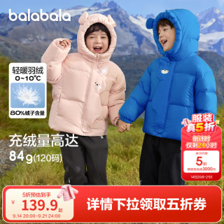 巴拉巴拉 balaOne儿童羽绒服男童女童冬连帽外套保暖宝宝三防2025 粉色小兔61314-白鸭绒 130 充绒量96g