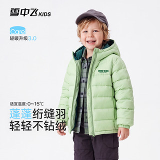 雪中飞 90白鸭绒 薄荷绿 120 儿童羽绒服