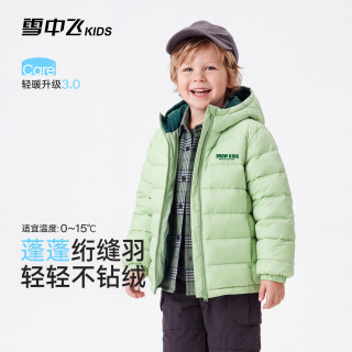 雪中飞 宝宝羽绒服儿童秋冬轻薄小童短款90白鸭绒男女童幼儿冬装保暖外套 薄荷绿2140 120