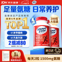 益节 氨糖软骨素 200粒*2瓶 红瓶