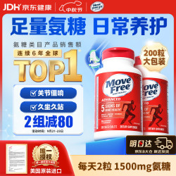 益节 氨糖软骨素 200粒*2瓶 红瓶