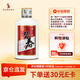 碧春酒业 密15 酱香型白酒 53度 100ml