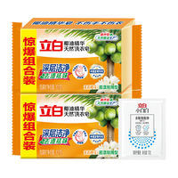 立白 内衣洗衣皂 椰油配方 101g*2块+爆炸盐10g