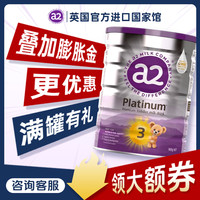 a2 奶粉紫白金婴幼儿配方宝宝奶粉含天然a2蛋白澳洲进口 3段 6罐 膨胀金96折+赠品+优惠券