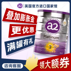 a2 奶粉紫白金婴幼儿配方宝宝奶粉含天然a2蛋白澳洲进口 3段 6罐 膨胀金96折+赠品+优惠券