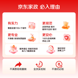 京东家政 2小时日常保洁兑换券 小户型体验