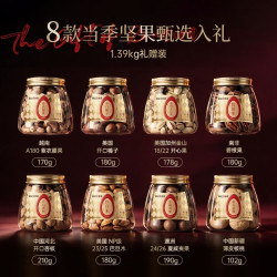 薛记炒货 薛记团圆礼1390g/盒（8罐）