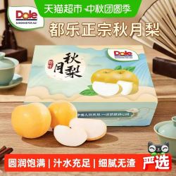 都乐 秋月梨 新鲜水果  1.6kg