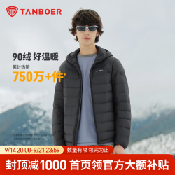 坦博尔 轻薄短款连帽羽绒服男舒适保暖休闲百搭运动外套 陨石灰 3XL 190