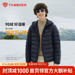 坦博尔 轻薄短款连帽羽绒服男舒适保暖休闲百搭运动外套 玄藏青 3XL 190