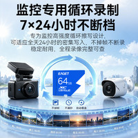 忆捷 TF存储卡 U3 C10 A1 V30 64GB