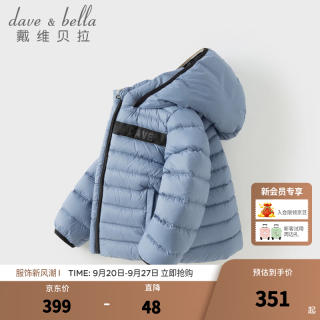 戴维贝拉 DAVE＆BELLA）冬装新款三防男童羽绒服男宝宝羽绒外套儿童连帽上衣小童外衣 青雾蓝