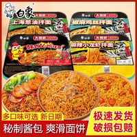 白象 6盒 白象大辣娇经典火鸡拌面