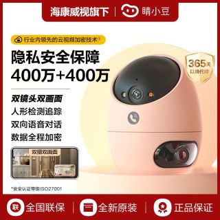 百亿补贴：萤石 睛小豆家用双摄像头高清360度全景夜视远程手机云台版D220