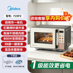 美的 PC23F5W 变频微烤炸一体机25L 智能款