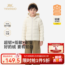 英氏 儿童羽轻薄绒服连帽 白杏色 3A抗菌 1000+洁净度 140 cm
