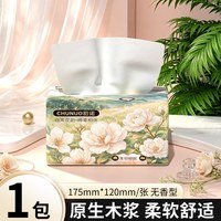 舒可乐 白茶花韵 柔韧加厚 抽纸