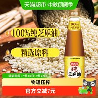移动端：香满园 纯芝麻油 180ml 香油