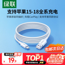 绿联 苹果15充电线 Type-C数据线 3A快充 尼龙织白 1米