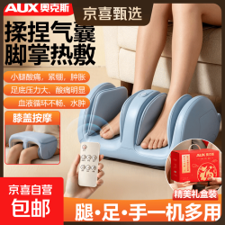 奥克斯 腿部按摩仪全自动气囊揉捏大腿小腿肌肉酸胀脚底足底按摩器足疗机
