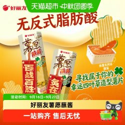 好丽友 薯愿酸奶油洋葱味+橘子甜辣味蘸酱两连罐