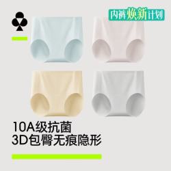 YOUKESHU 10A抗菌乳木果润肤 肤+粉+灰+蓝 M码 4条装 女士内裤