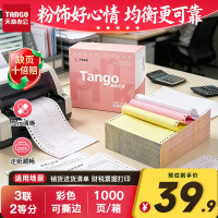 天章 新粉天章三联二等分可撕边针式打印纸电脑打印纸彩色发票报销凭证出入库单241-3-1/2S白红黄1000页