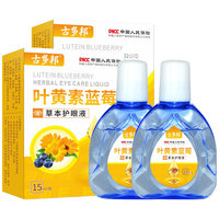古多邦 叶黄素护眼液蓝莓眼部滋润舒缓草本眼部成人熬夜电脑族老人可用 买一送一（实发2瓶）