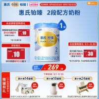 惠氏 铂臻进口较大婴儿配方奶粉 2段（6-12月）780g