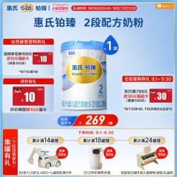 惠氏 铂臻进口较大婴儿配方奶粉 2段（6-12月）780g
