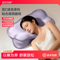 时光存折 云朵体态枕头2.0