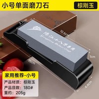 十八子作 磨刀棒 8寸 轻手感 家用