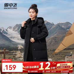 雪中飞 冬新款女士时尚羽绒服中长款加厚气质显瘦保暖时尚简约百搭 黑色|8056|004F M /165/88A