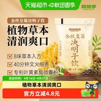 88VIP：超级植觉 0糖0卡金丝皇菊决明子饮180ml*10袋植物饮品