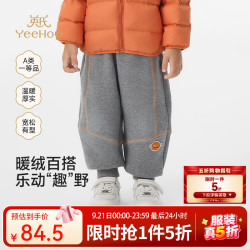 英氏 儿童裤子秋季不倒绒  深花灰