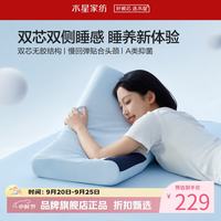水星家纺 A类抑菌慢回弹记忆枕 双芯双侧睡感枕芯酒店居家单人枕记忆棉枕头 云舒·慢回弹记忆枕3.0