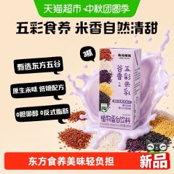 噢麦力 东边植造谷香五彩米乳200ml*3盒营养早餐米奶童年饮料