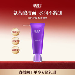 御泥坊 亮颜葡萄籽护肤单品  补水 保湿 提亮紧致   洁面乳100g