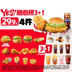 肯德基 YES!随心拼3+1