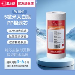 潜水艇 厨房净水器管道自来水管前置过滤器家用直通式小型滤芯配件
