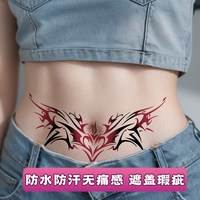 美妆 防水持久 纹身贴