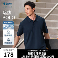 十如仕 镜凉系列遮热凉感 Polo衫 海军蓝 L