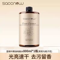 criove 地板清洁剂 亮白洁净留香去污款 800ml 家庭装
