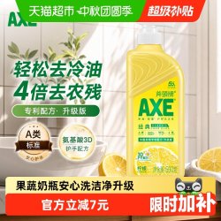 AXE 牌柠檬西柚花茶洗洁精500g泵装