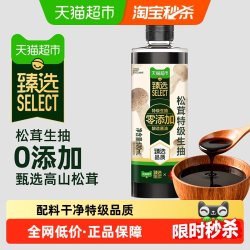 莲花 猫超臻选松茸特级生抽酿造酱油莲花提鲜提味凉拌炒菜味极鲜520ml