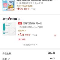 订单截图缩略图